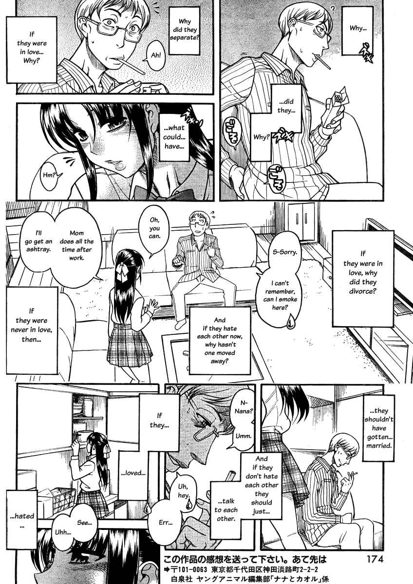 Page 17 Chapter 81 Nana to Kaoru