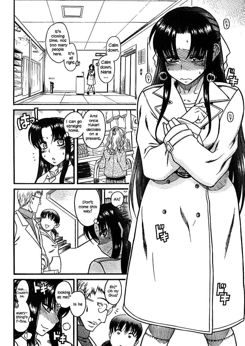 Page 3 Chapter 9 Nana to Kaoru