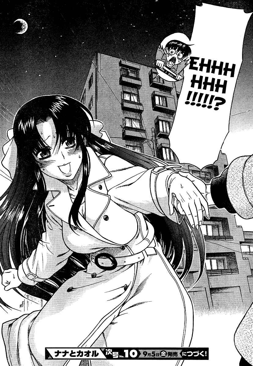 Page 23 Chapter 8 Nana to Kaoru