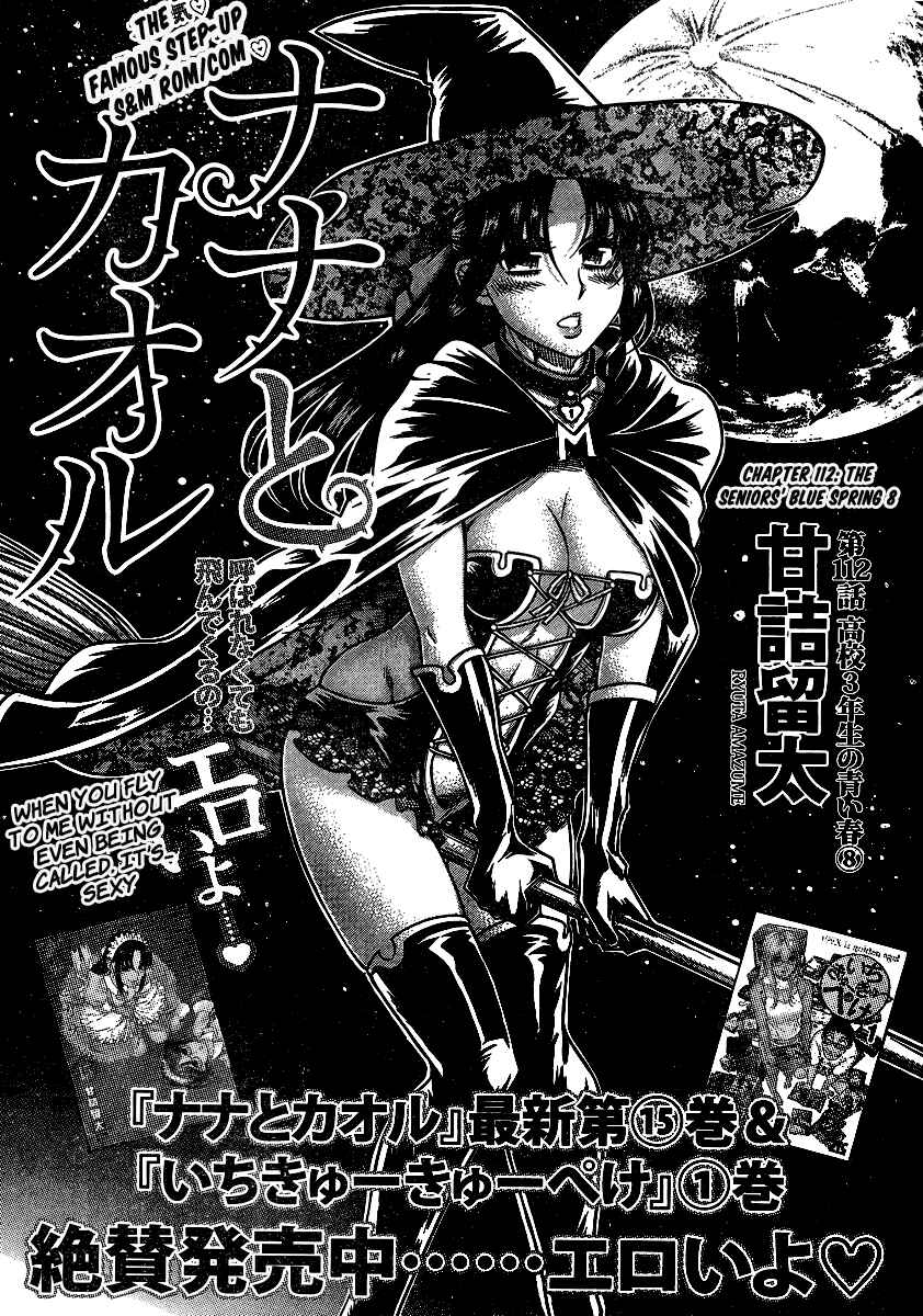 Page 1 Chapter 134 Nana to Kaoru