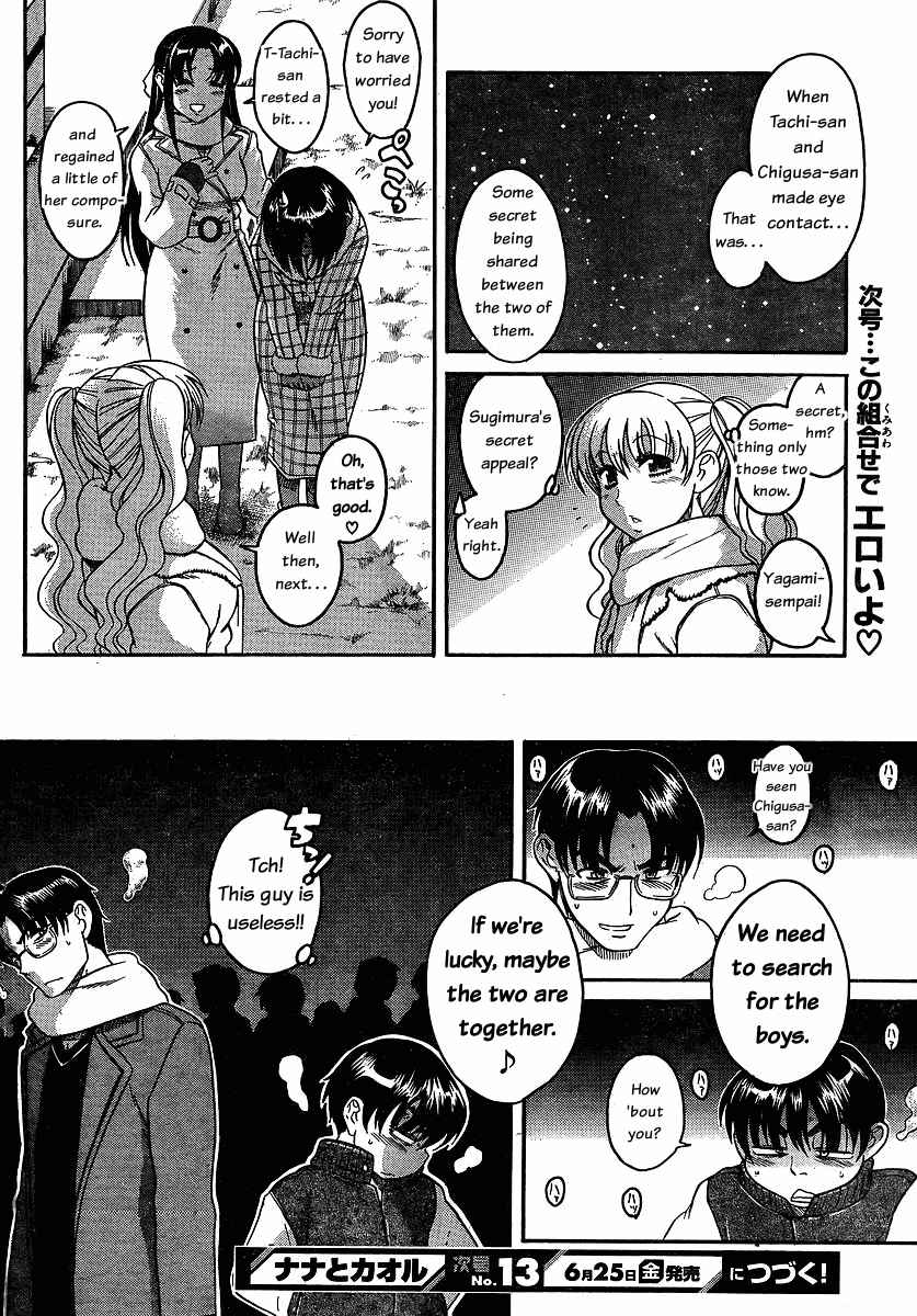 Page 17 Chapter 35 Nana to Kaoru