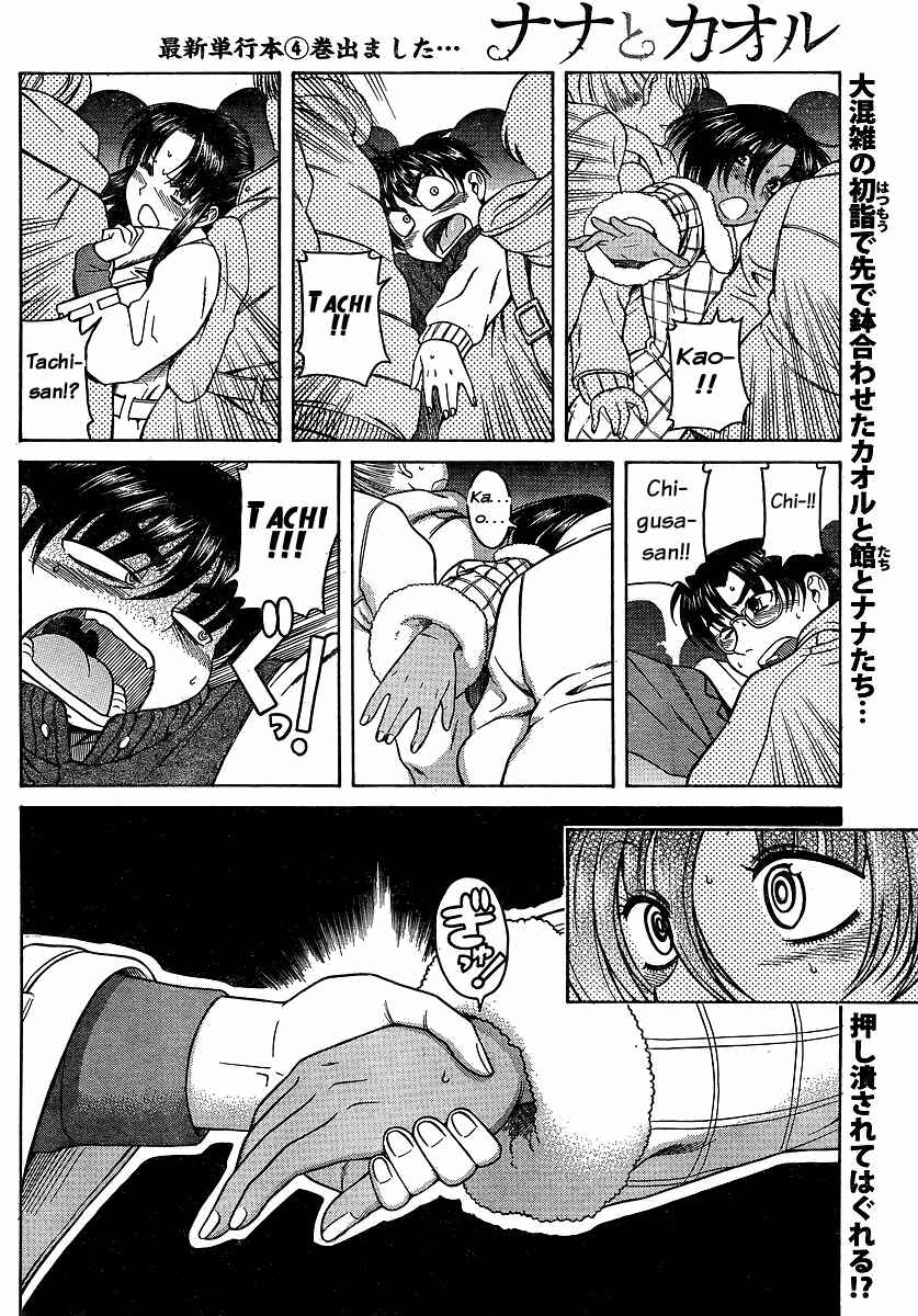 Page 2 Chapter 35 Nana to Kaoru