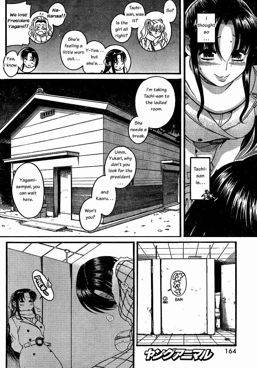 Page 6 Chapter 35 Nana to Kaoru