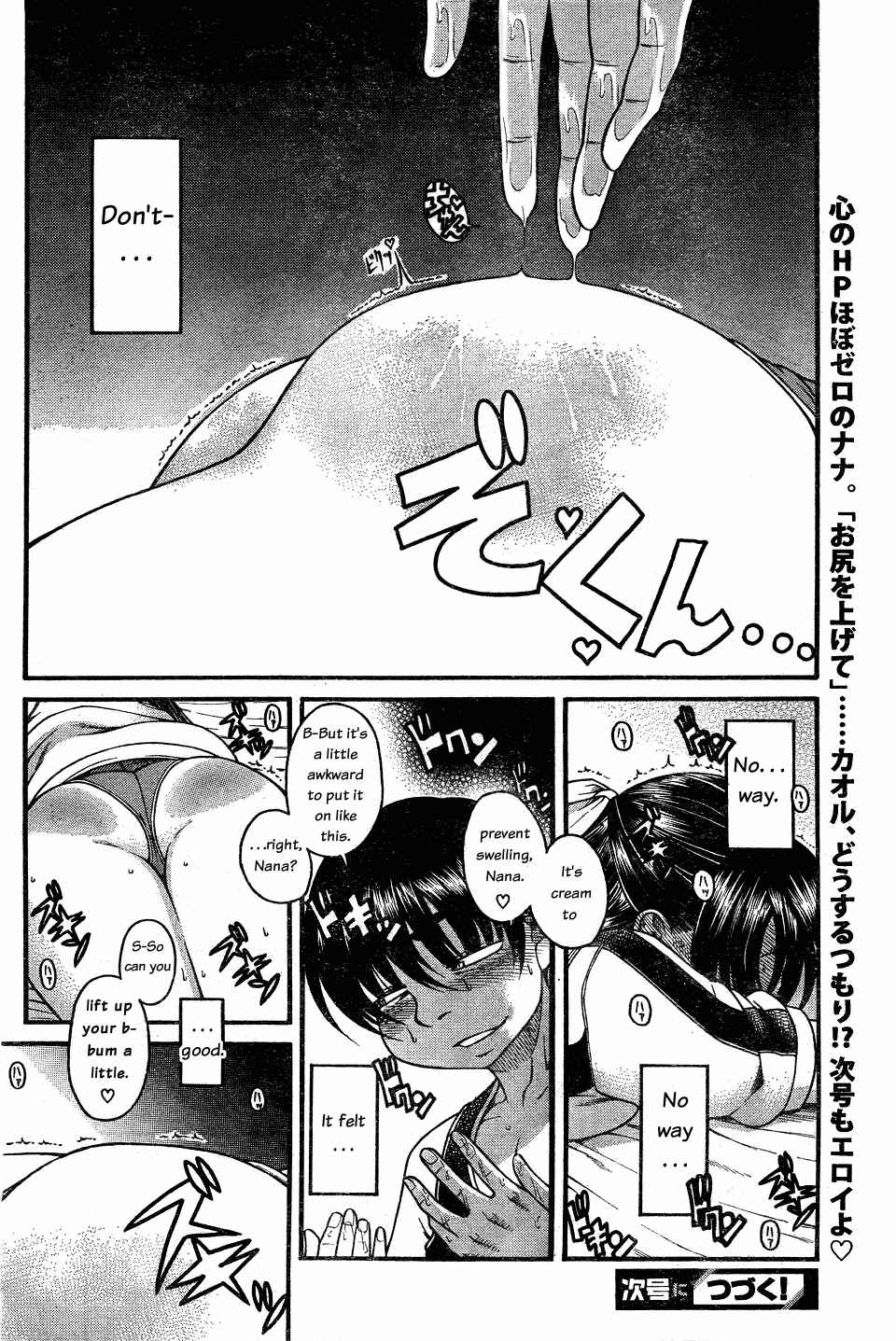 Page 18 Chapter 29 Nana to Kaoru