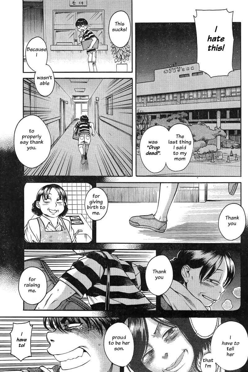 Page 3 Chapter 129 Nana to Kaoru