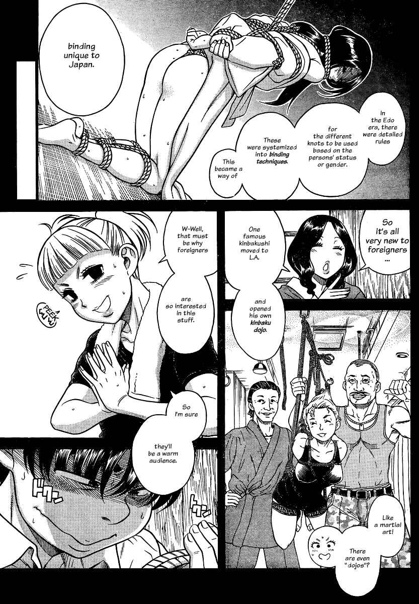 Page 3 Chapter 132 Nana to Kaoru