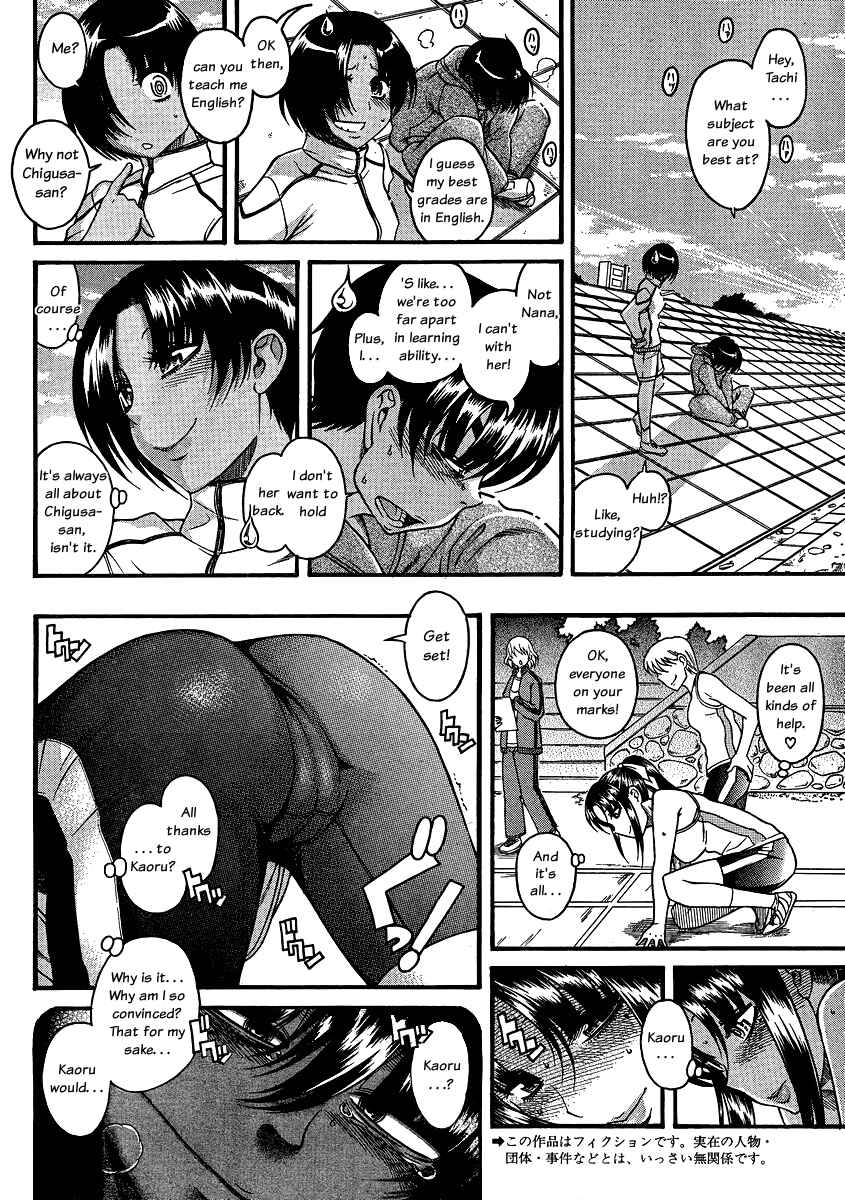Page 4 Chapter 62 Nana to Kaoru