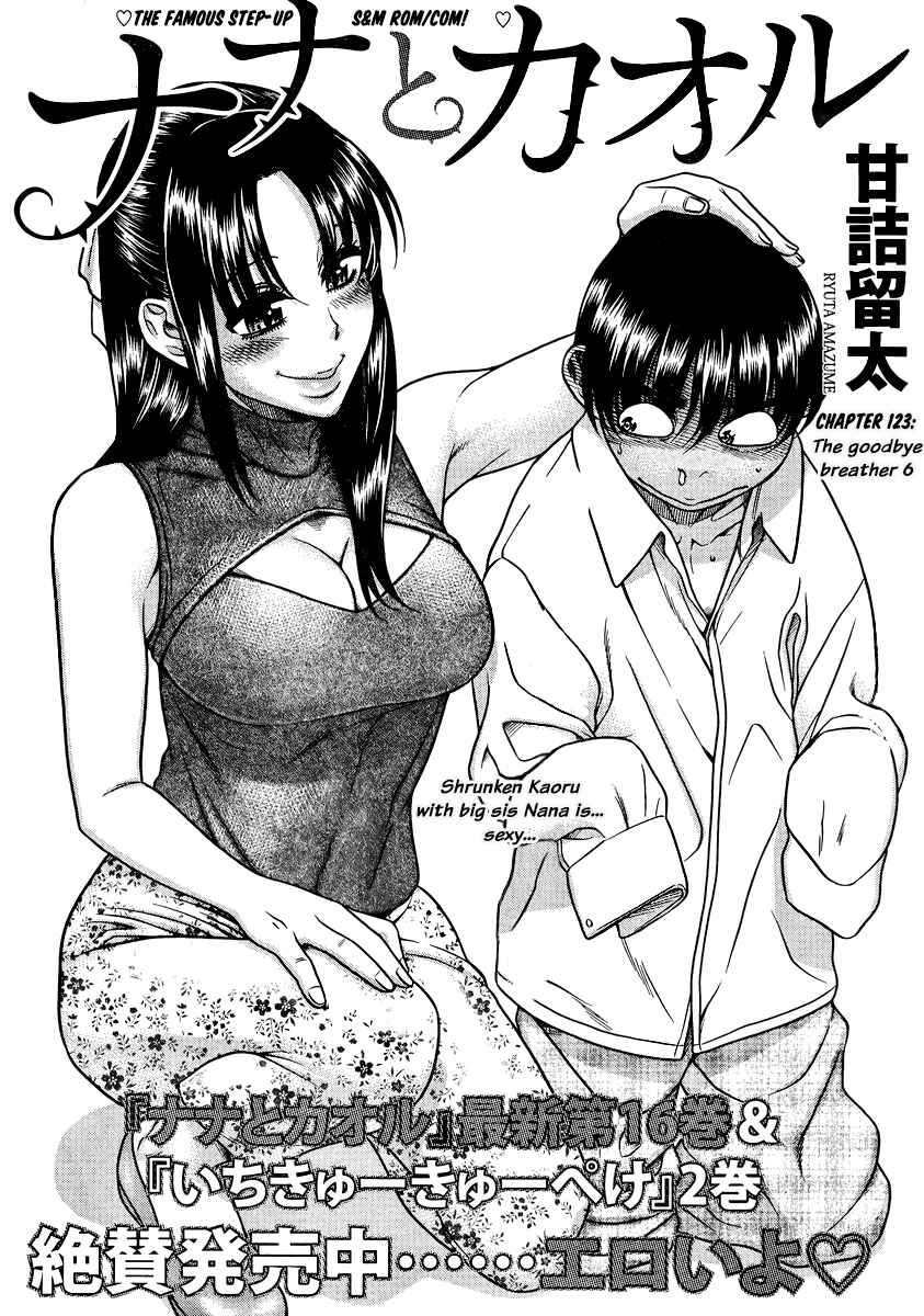 Page 1 Chapter 145 Nana to Kaoru
