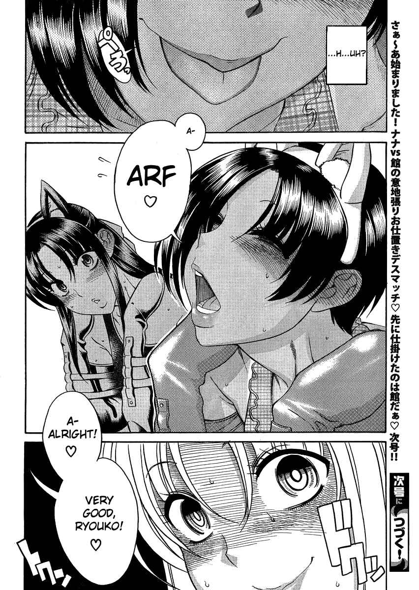 Page 18 Chapter 70 Nana to Kaoru