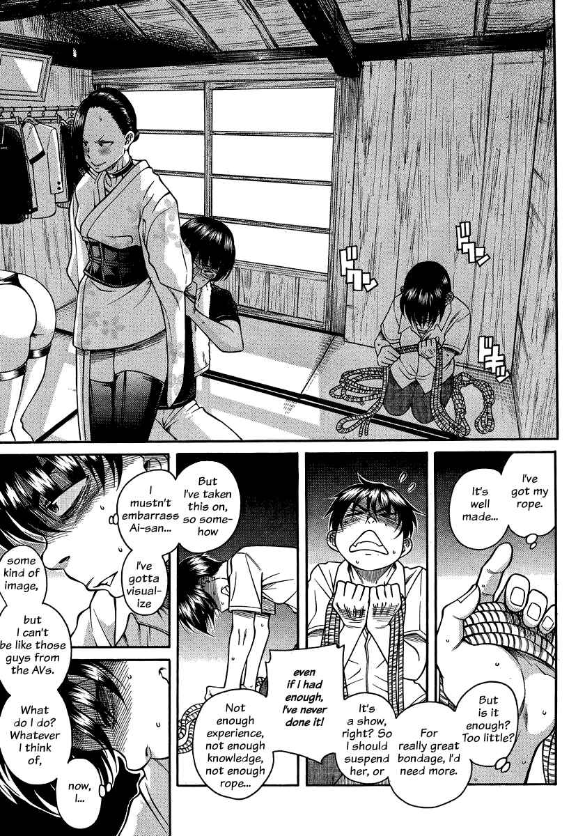 Page 14 Chapter 131 Nana to Kaoru