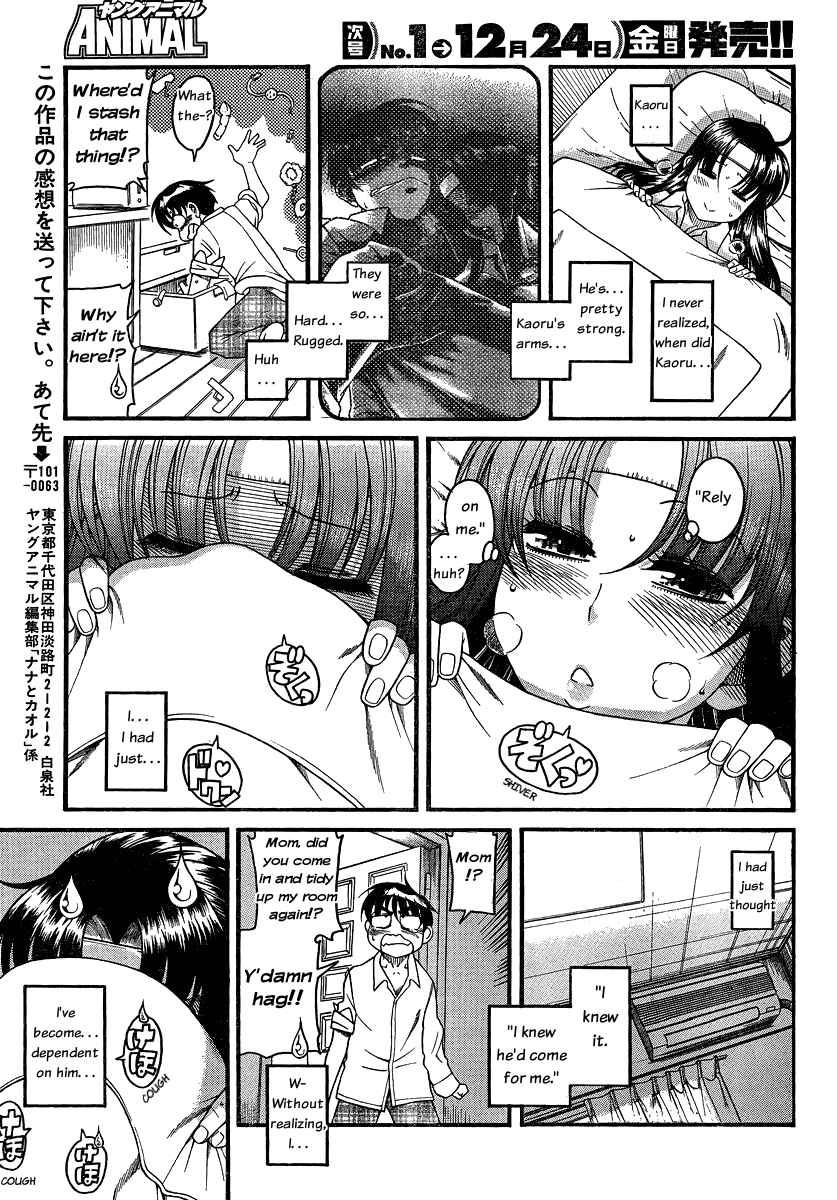 Page 13 Chapter 45 Nana to Kaoru