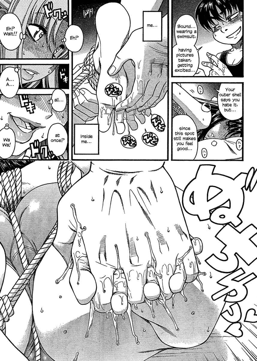 Page 12 Chapter 15 Nana to Kaoru