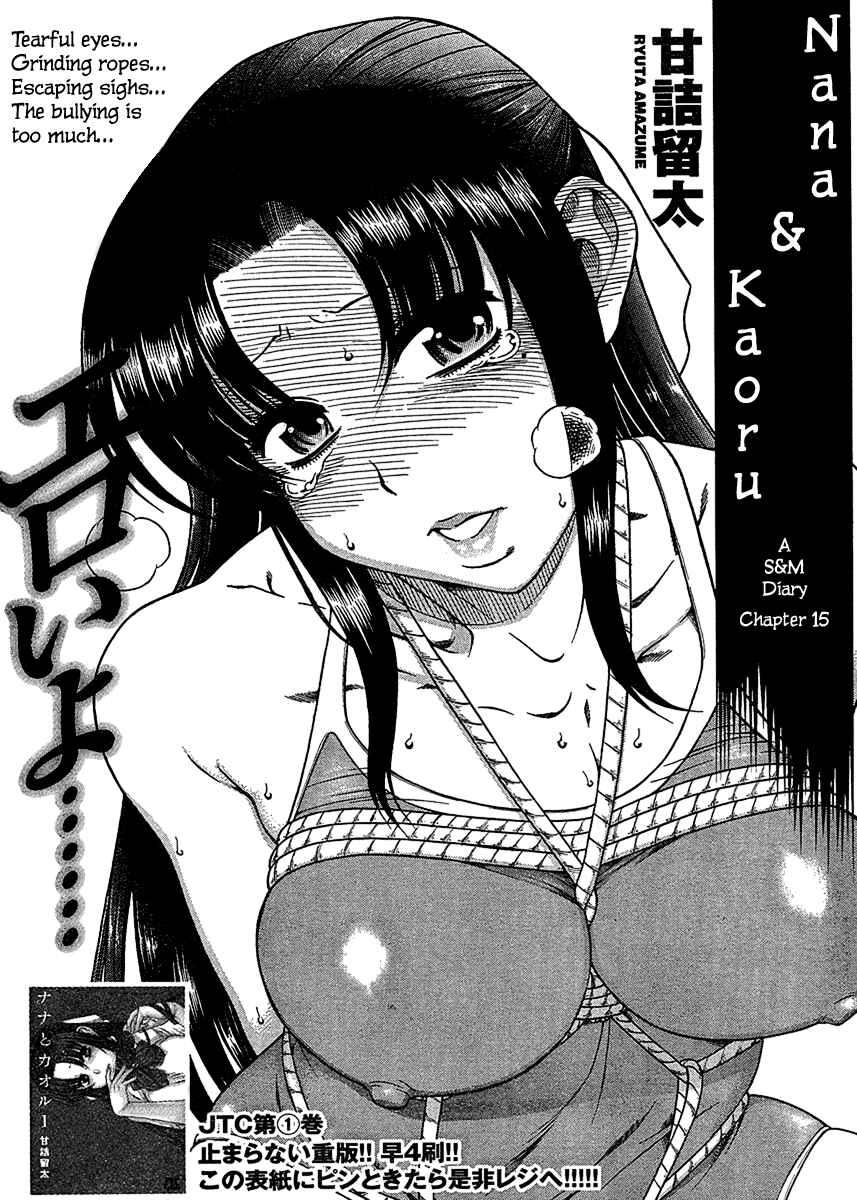 Page 2 Chapter 15 Nana to Kaoru