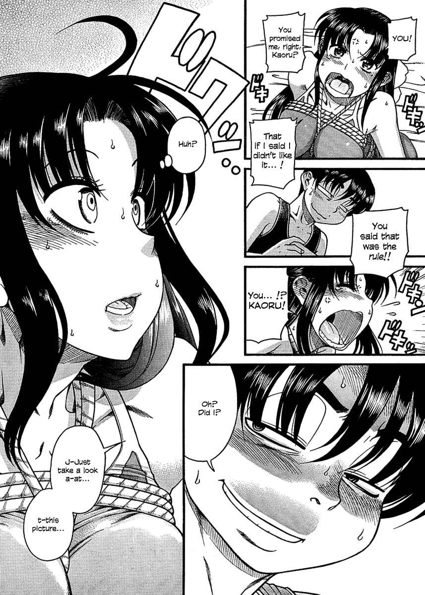 Page 5 Chapter 15 Nana to Kaoru