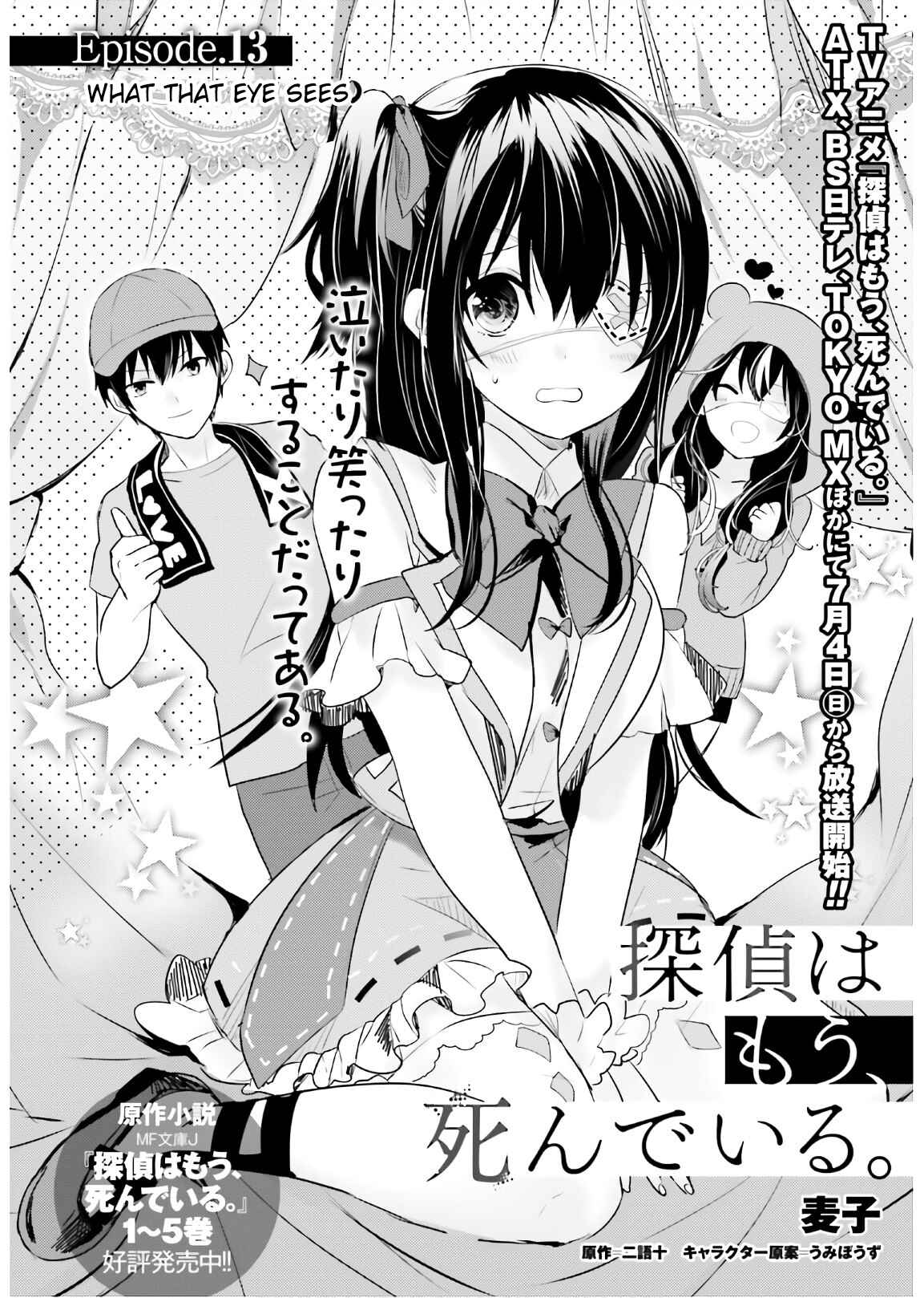Page 2 Chapter 13 Tantei wa Mou, Shindeiru