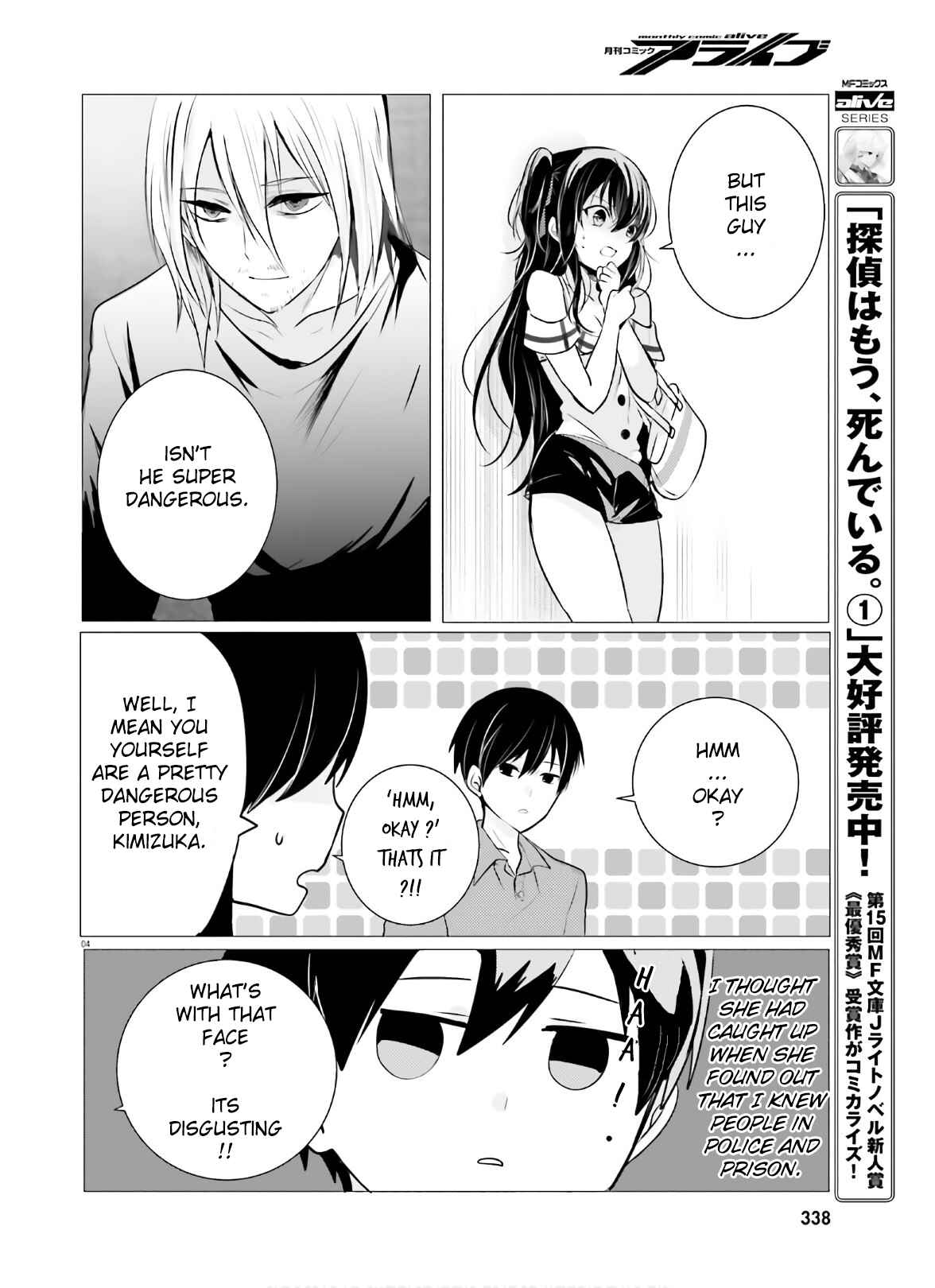 Page 4 Chapter 8 Tantei wa Mou, Shindeiru