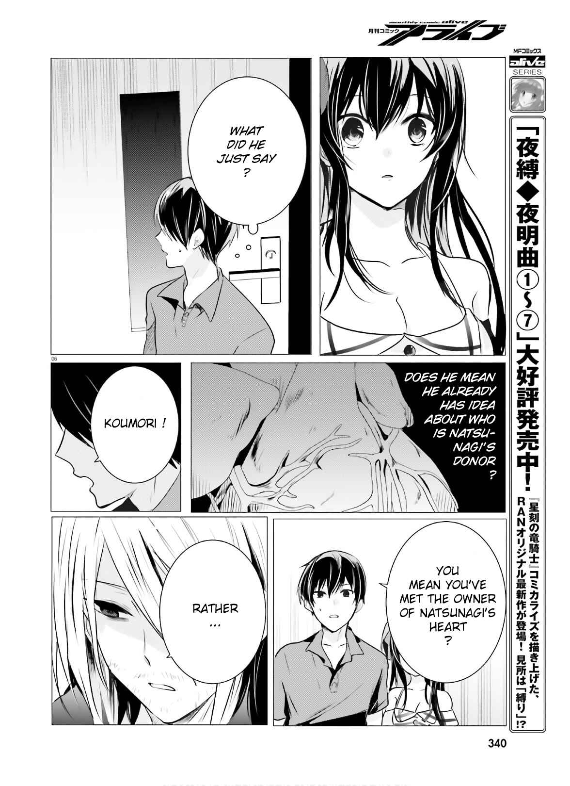 Page 6 Chapter 8 Tantei wa Mou, Shindeiru