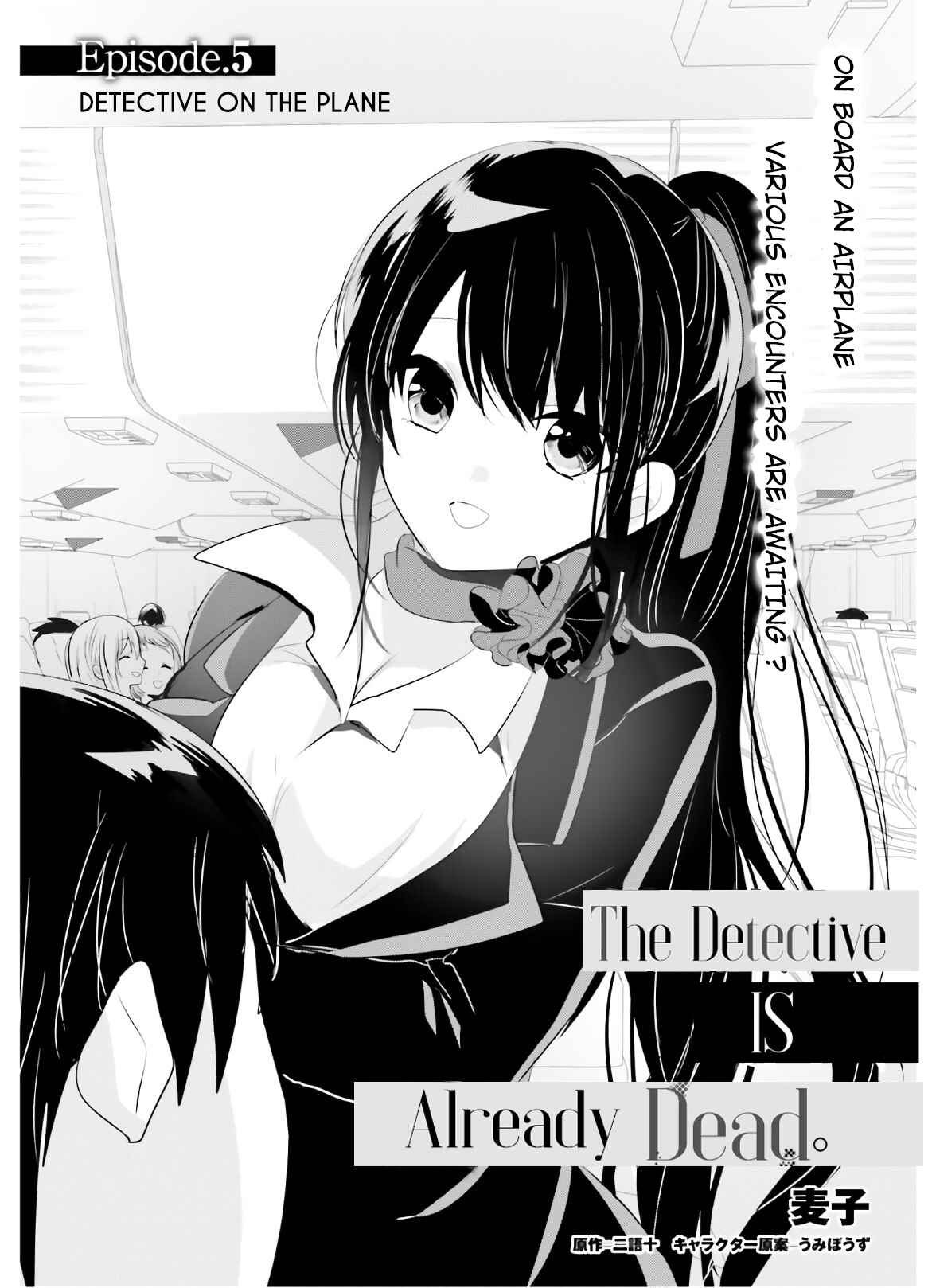 Page 2 Chapter 5 Tantei wa Mou, Shindeiru