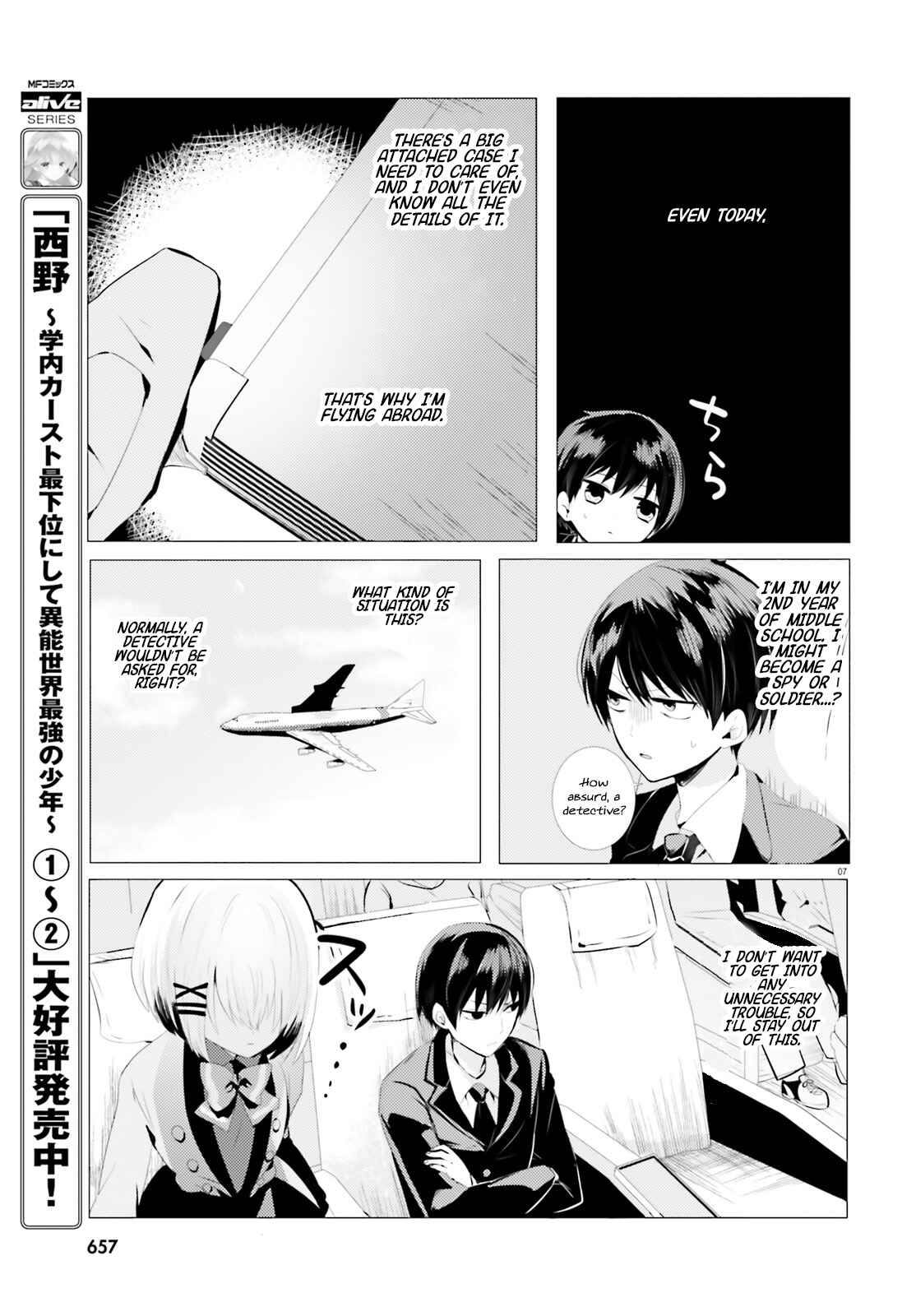Page 8 Chapter 0 Tantei wa Mou, Shindeiru