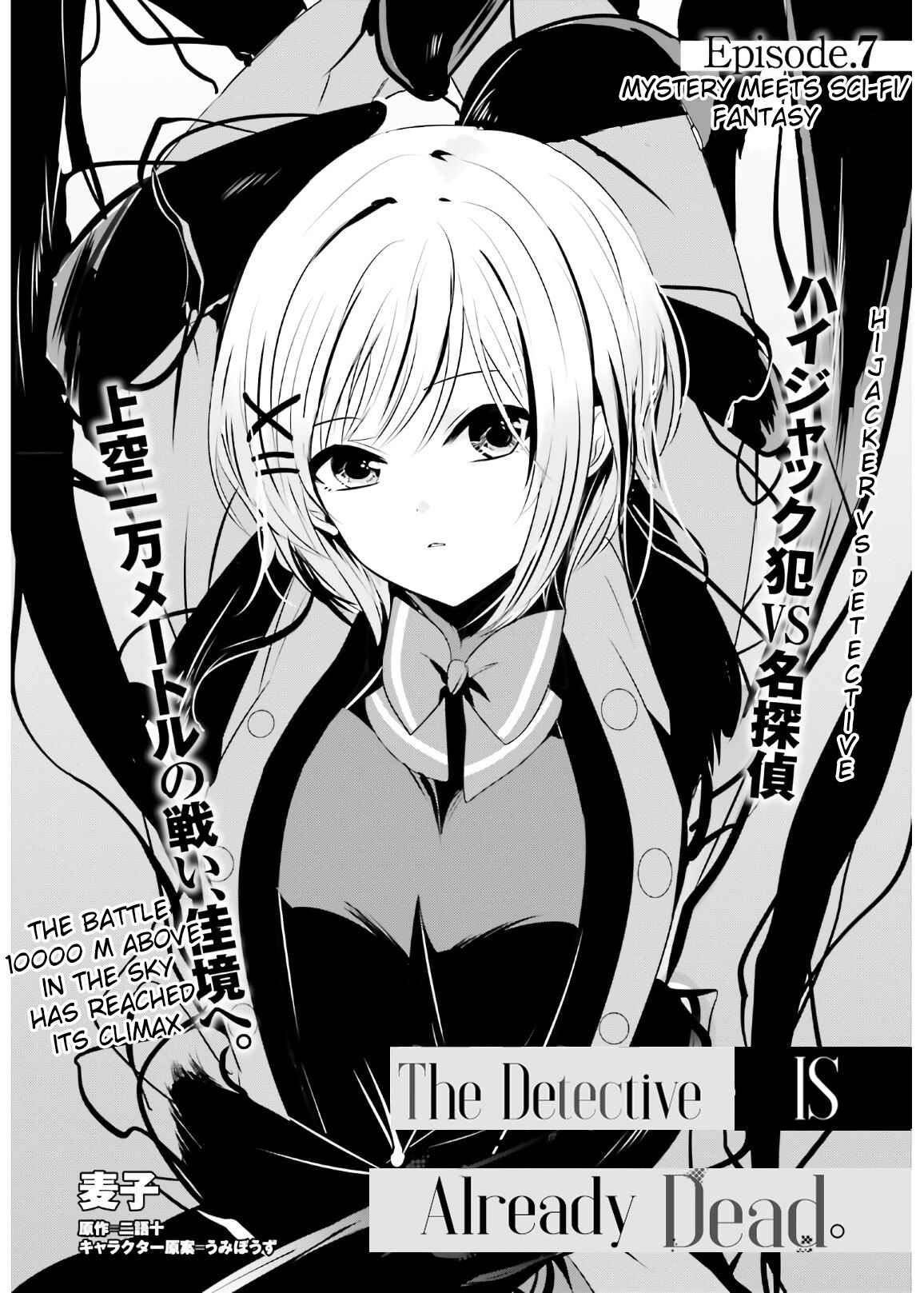 Page 2 Chapter 7 Tantei wa Mou, Shindeiru