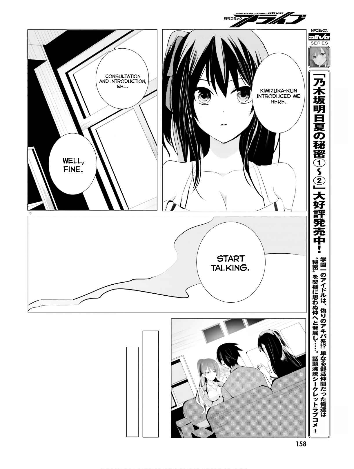Page 10 Chapter 3 Tantei wa Mou, Shindeiru