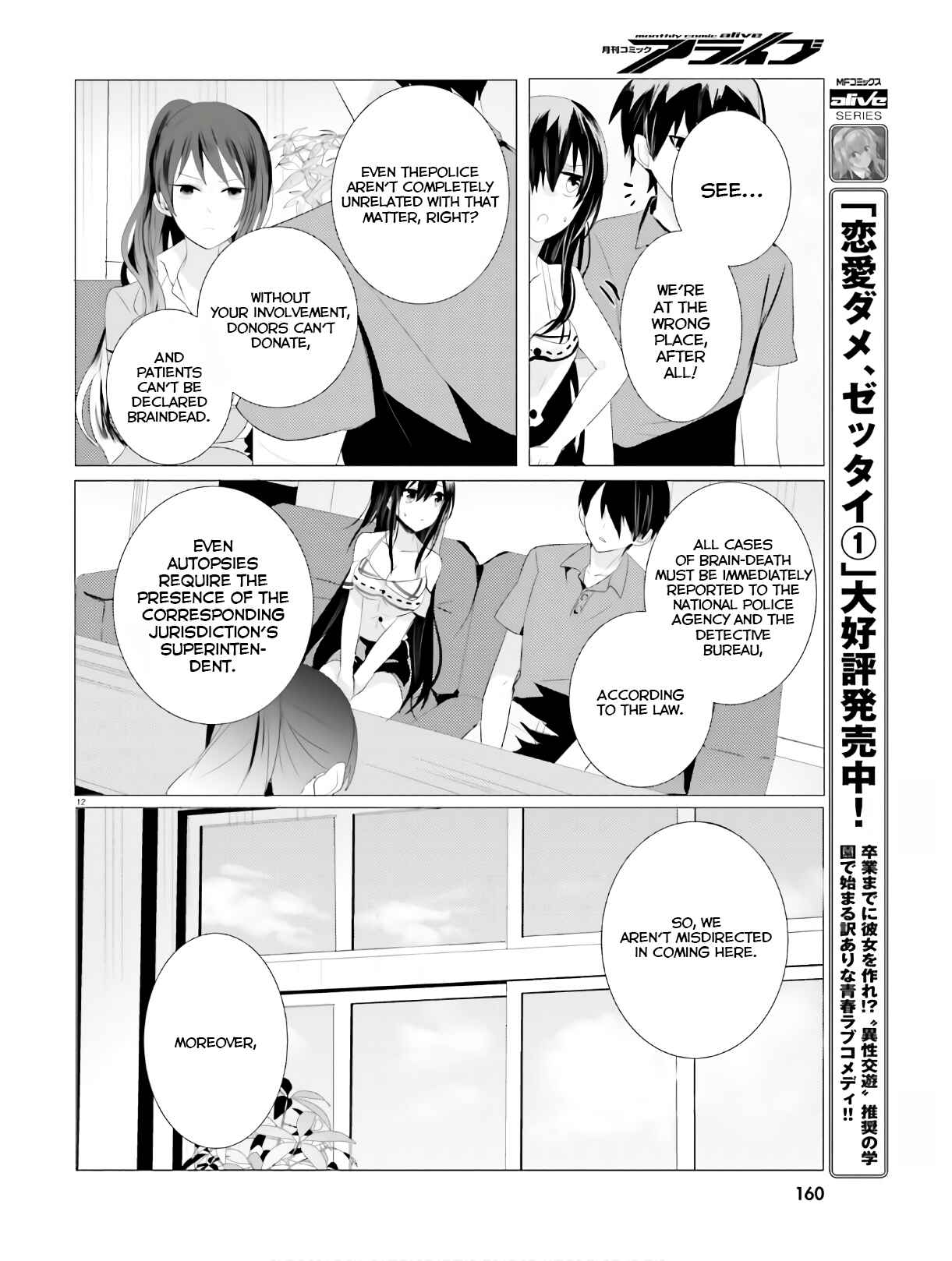 Page 12 Chapter 3 Tantei wa Mou, Shindeiru