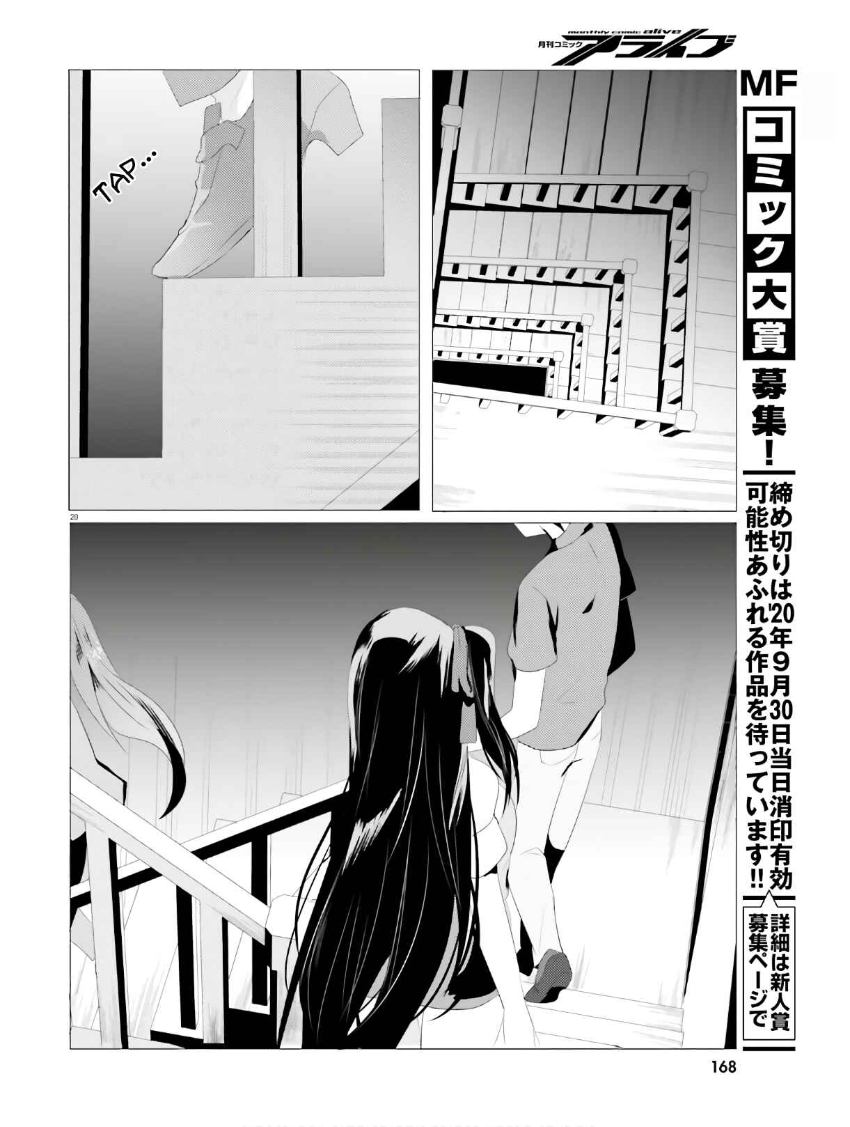 Page 20 Chapter 3 Tantei wa Mou, Shindeiru