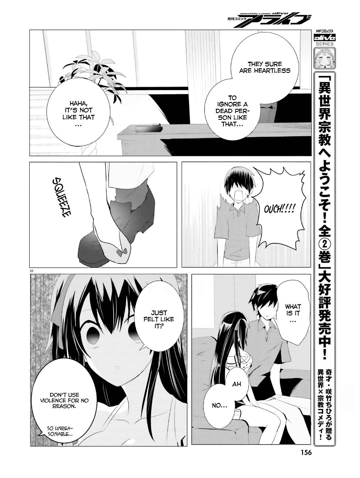 Page 8 Chapter 3 Tantei wa Mou, Shindeiru