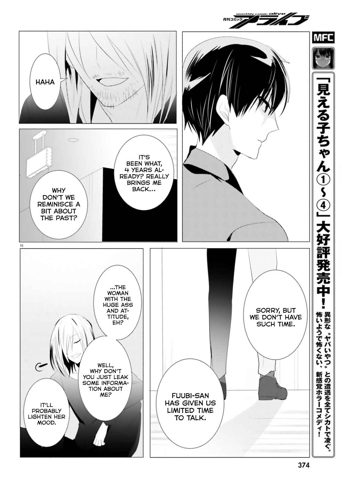 Page 16 Chapter 4 Tantei wa Mou, Shindeiru