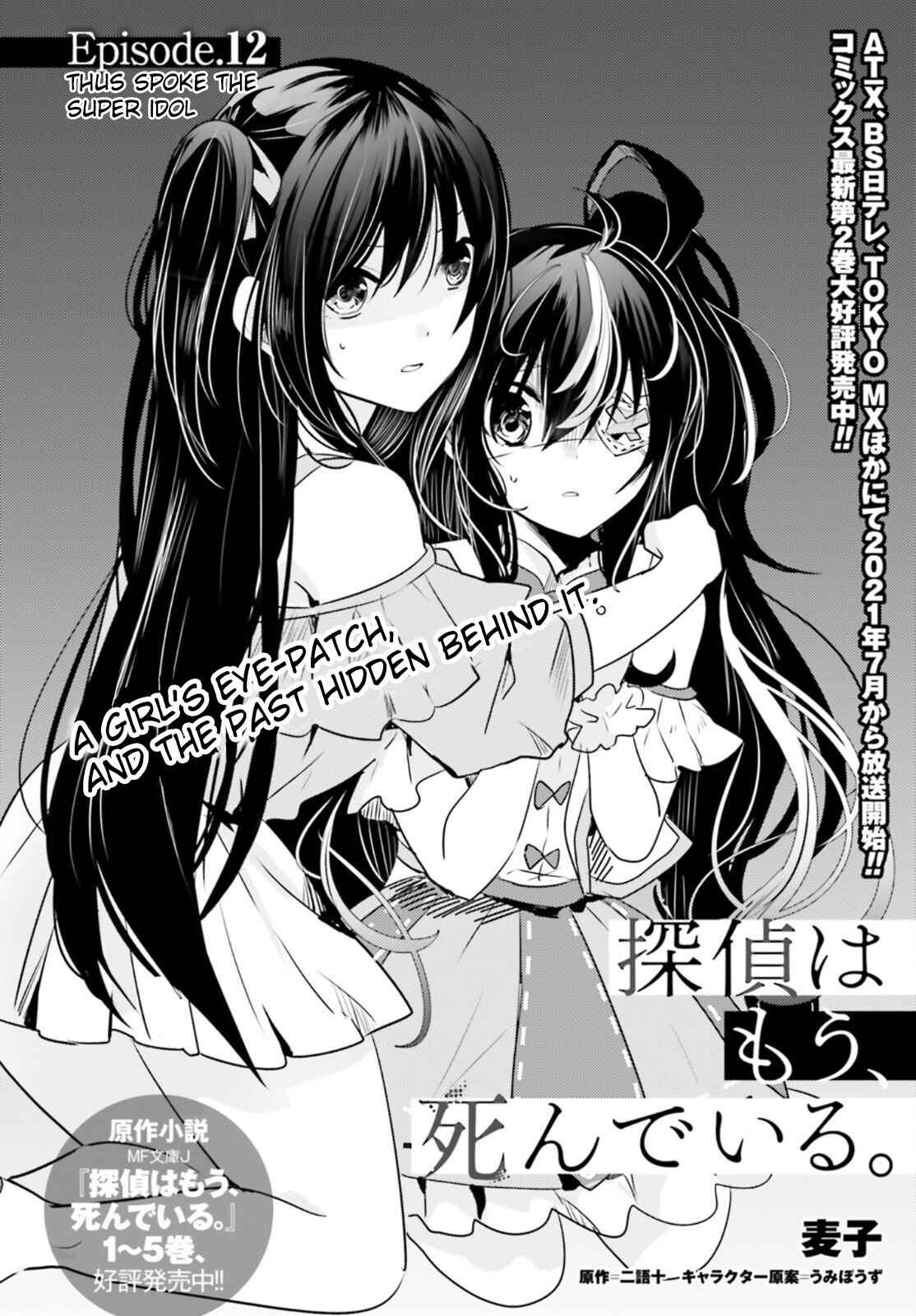 Page 2 Chapter 12 Tantei wa Mou, Shindeiru