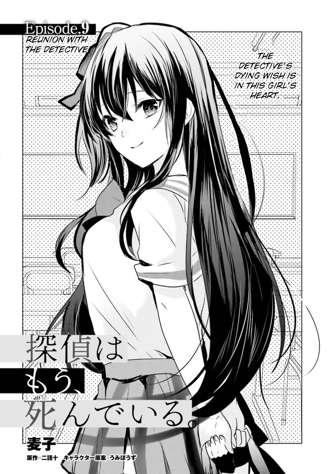 Page 2 Chapter 9 Tantei wa Mou, Shindeiru