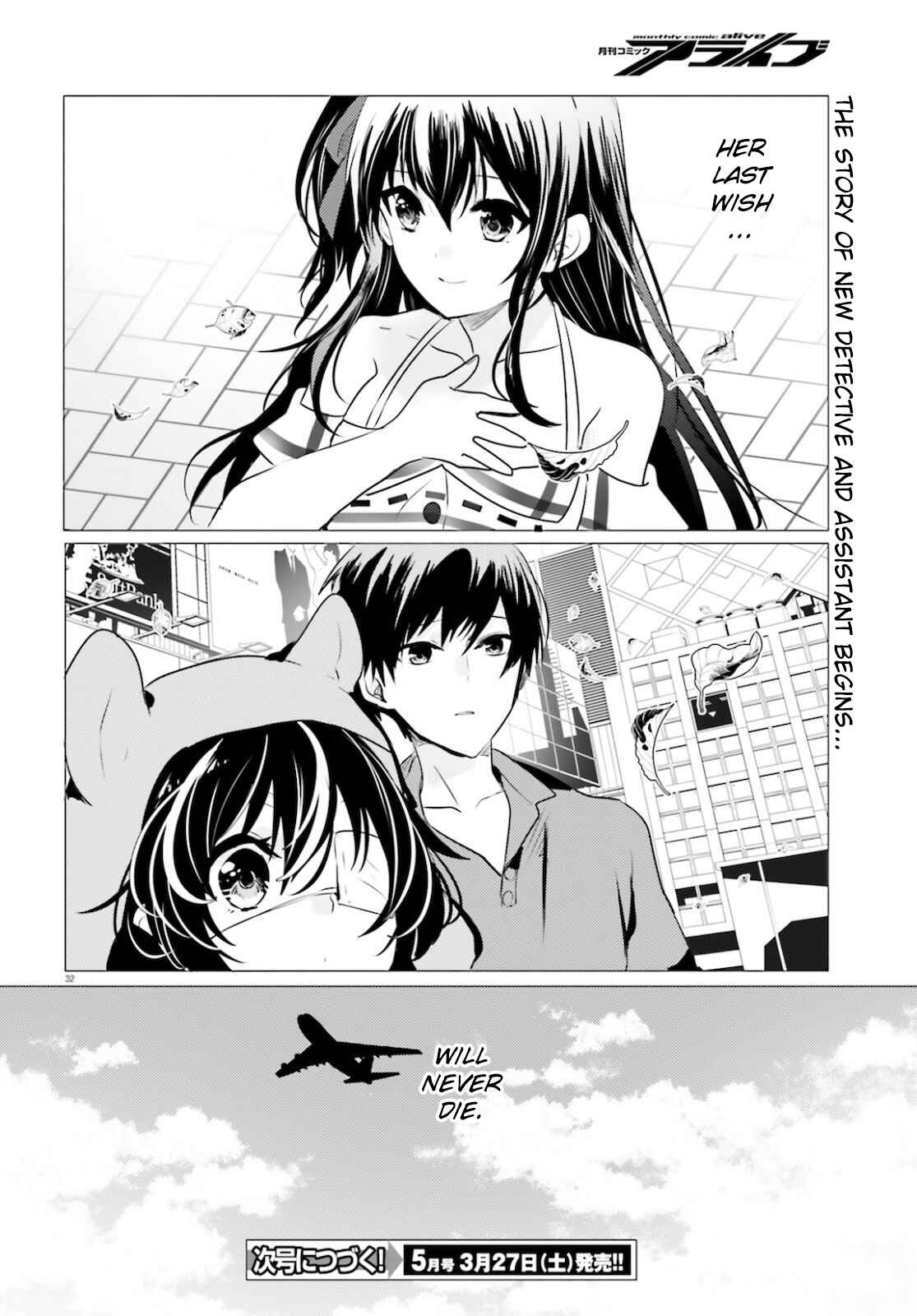 Page 32 Chapter 9 Tantei wa Mou, Shindeiru