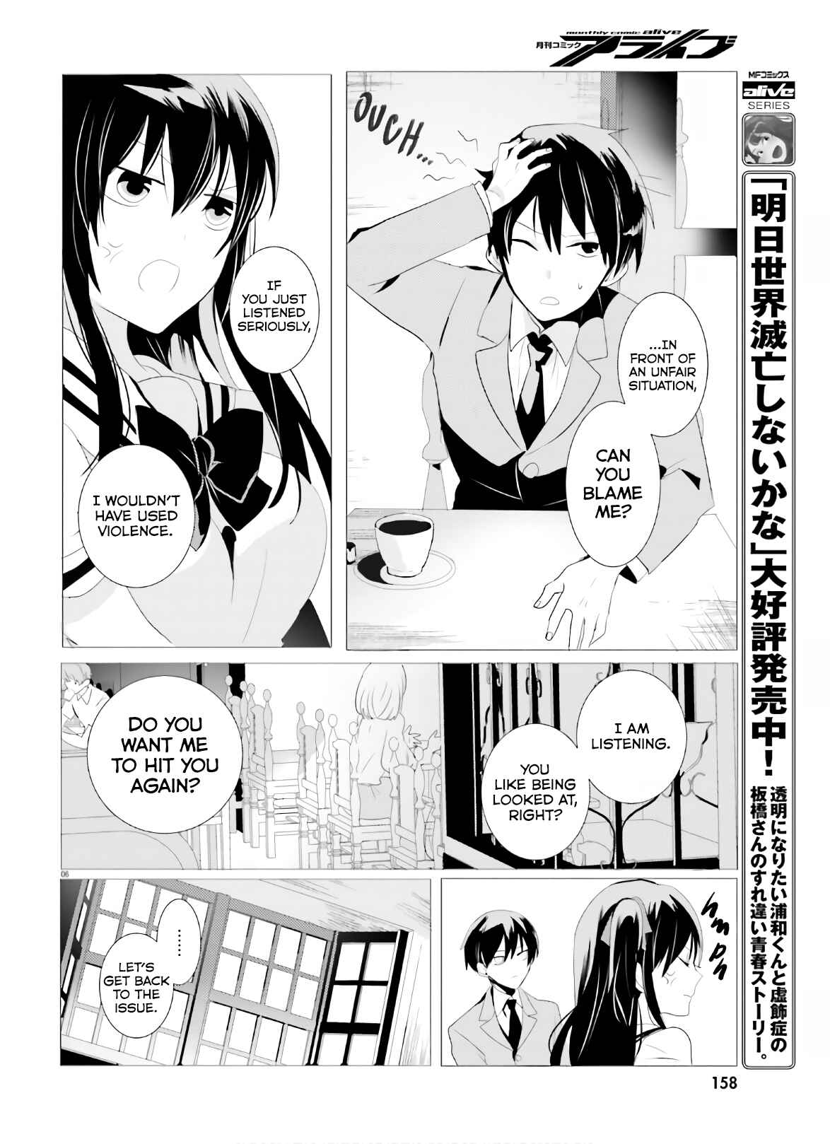 Page 6 Chapter 2 Tantei wa Mou, Shindeiru