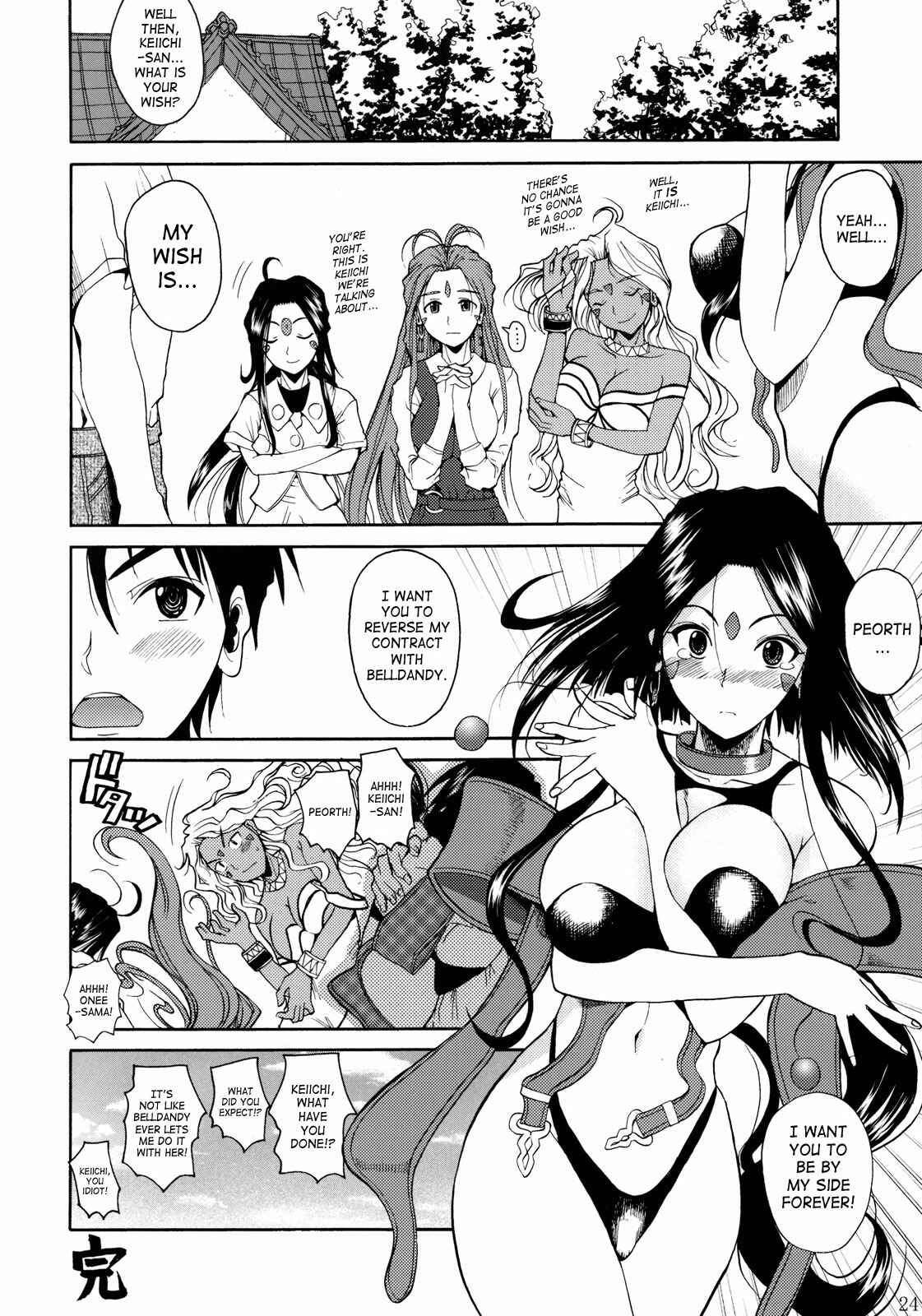 Page 25 Chapter Unknown_c6eb Ah! My Goddess - Rapture Rose (Doujinshi)