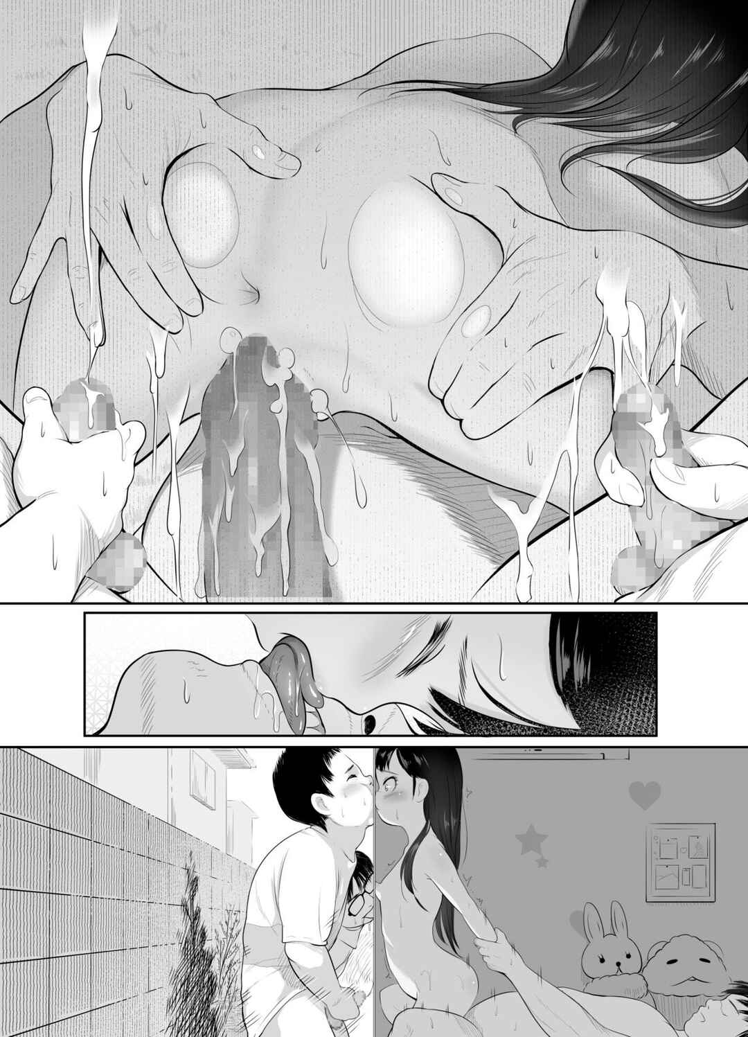 Page 33 Chapter Unknown_3cdb Sekai de Ichiban Papa ga Suki