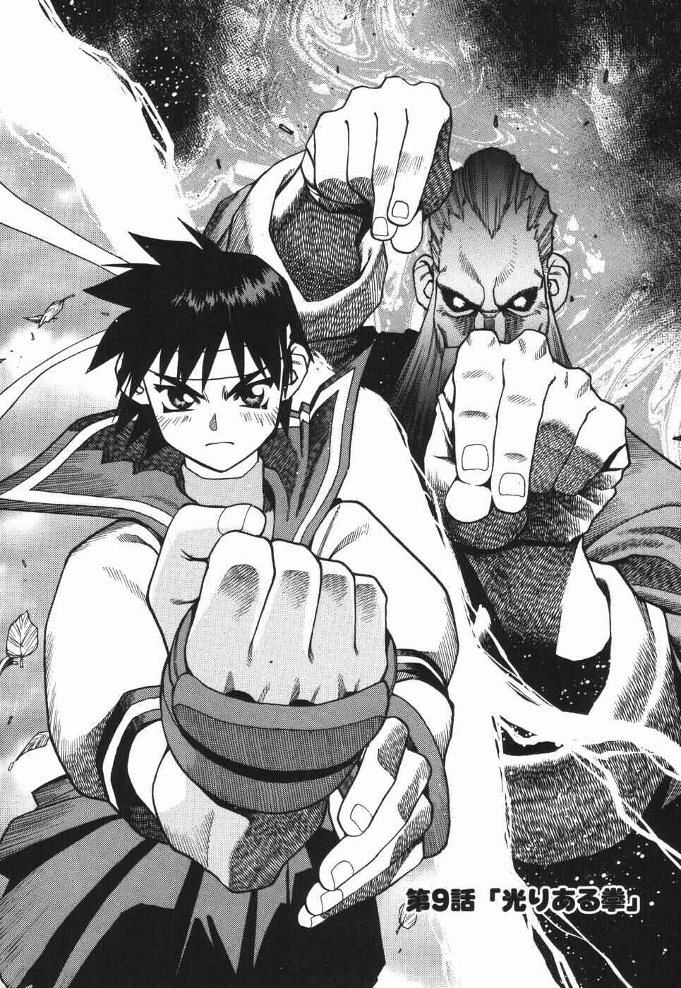 Page 1 Chapter 9.1 Street Fighter ALPHA 2: Sakura Will Do Her Best!
