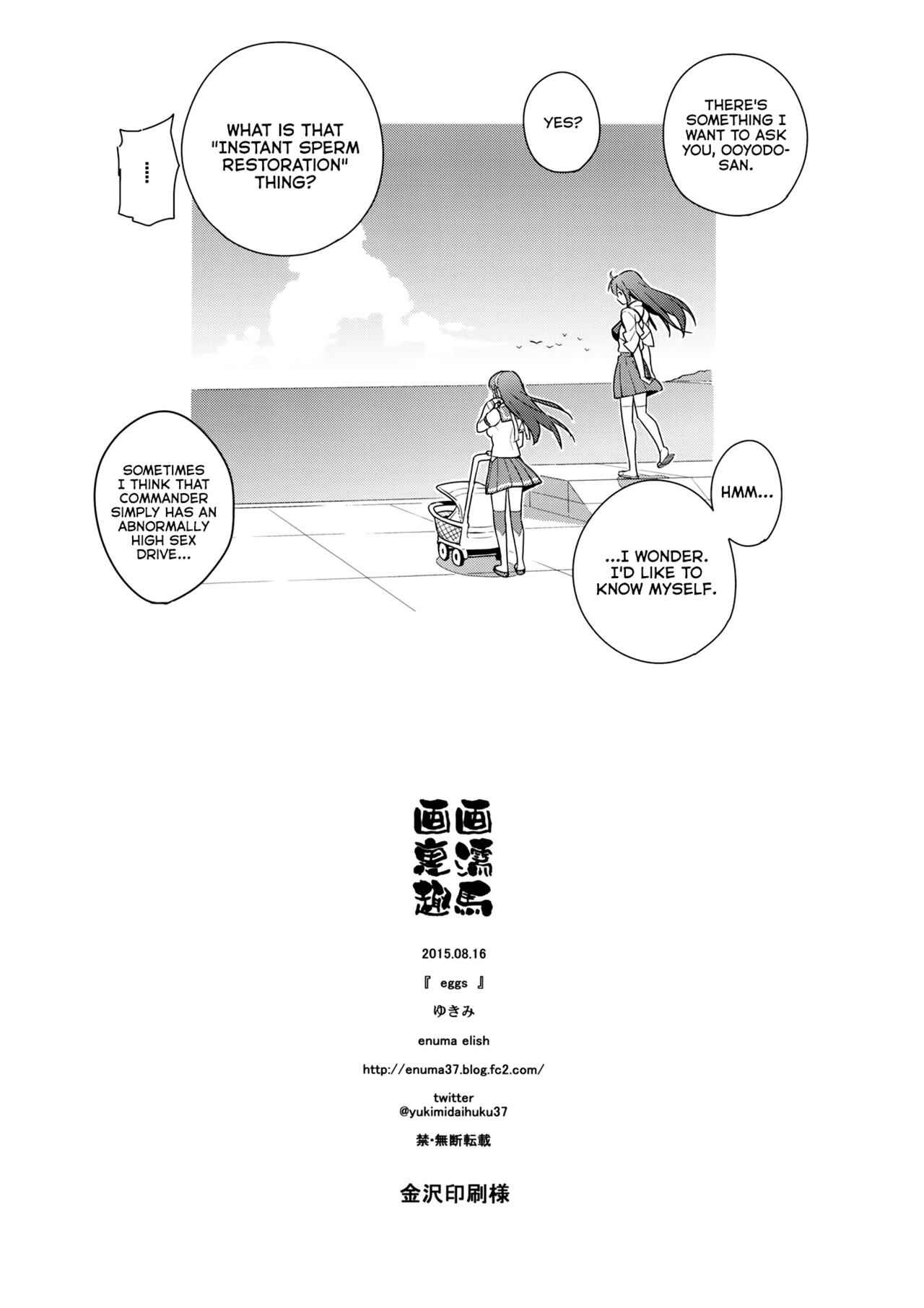 Page 42 Chapter Unknown_3a16 Kantai Collection -KanColle- eggs (Doujinshi)