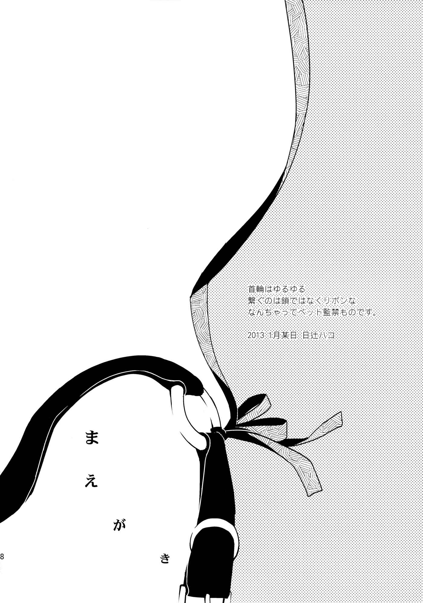 Page 7 Chapter 1 Kanojo no Pet Jinsei
