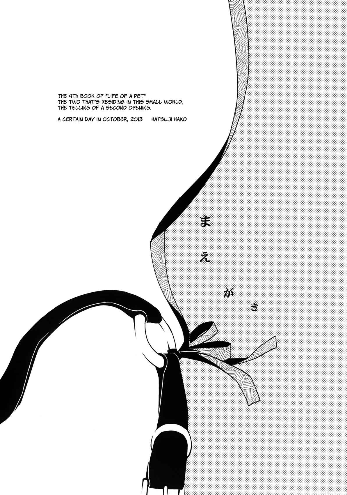 Page 6 Chapter 4 Kanojo no Pet Jinsei
