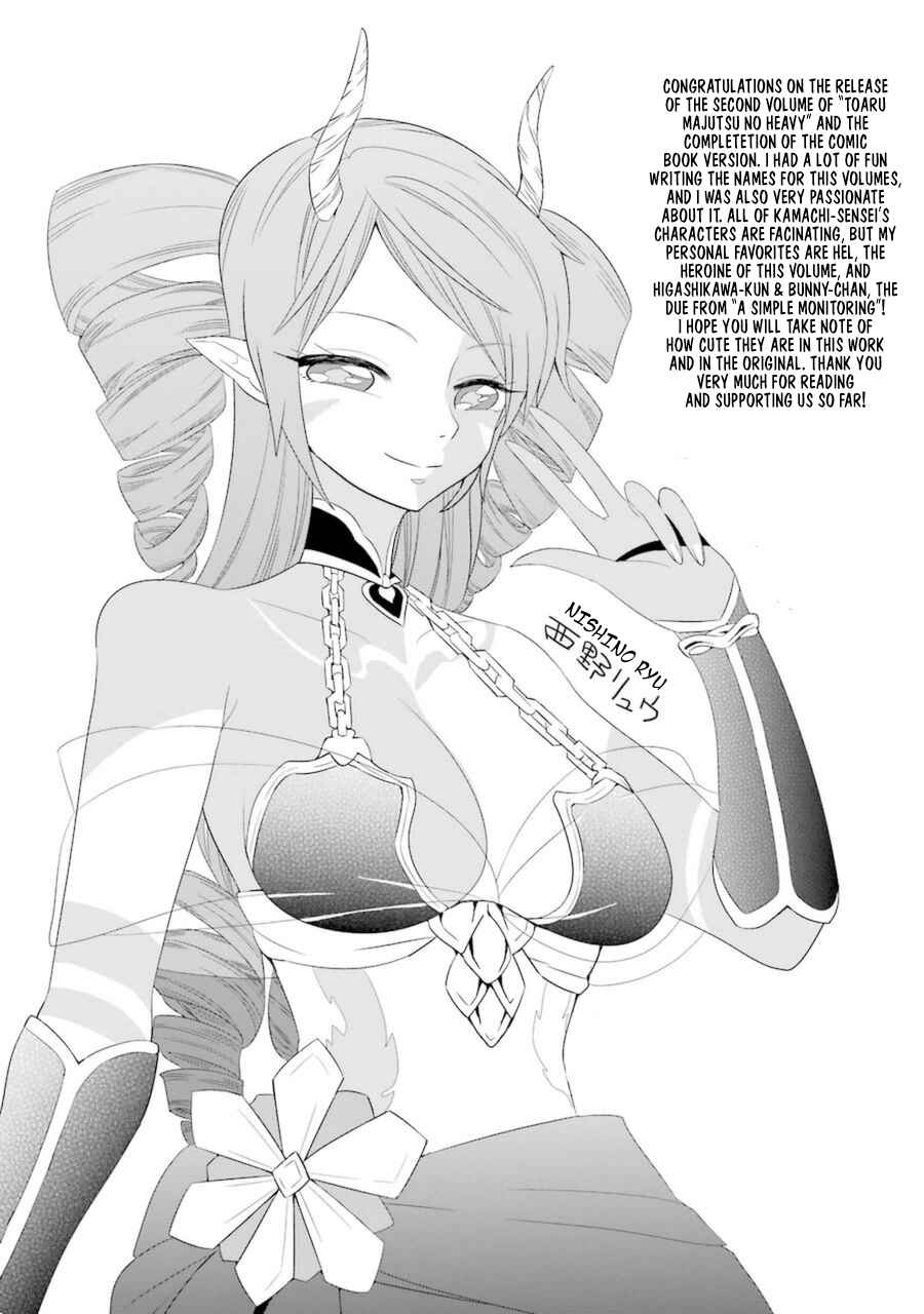 Page 2 Chapter 9.5 Toaru Majutsu no Heavy Zashiki Warashi ga Kantan na Satsujinhi no Konkatsu Jijou