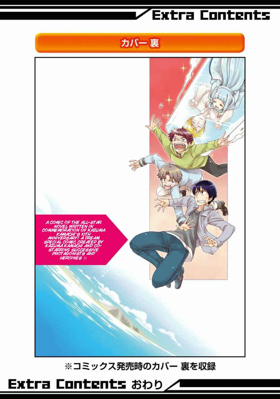Page 14 Chapter 5.5 Toaru Majutsu no Heavy Zashiki Warashi ga Kantan na Satsujinhi no Konkatsu Jijou