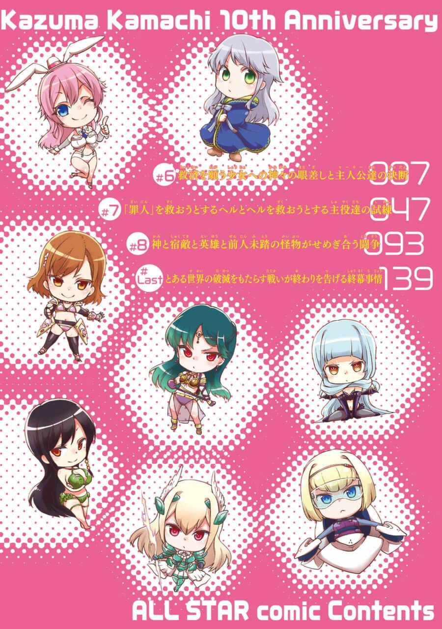Page 3 Chapter 6 Toaru Majutsu no Heavy Zashiki Warashi ga Kantan na Satsujinhi no Konkatsu Jijou