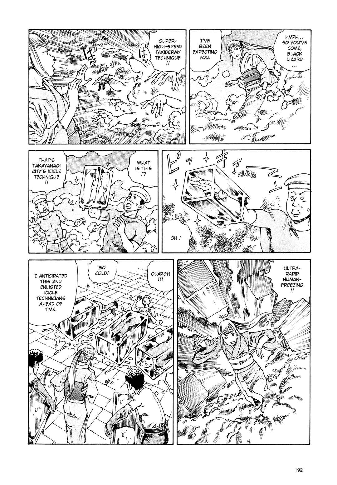 Page 4 Chapter 12 Ranpo Amnesia - 21-banme no Jinkaku