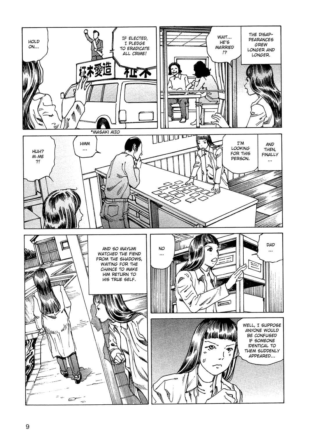 Page 10 Chapter 13 Ranpo Amnesia - 21-banme no Jinkaku