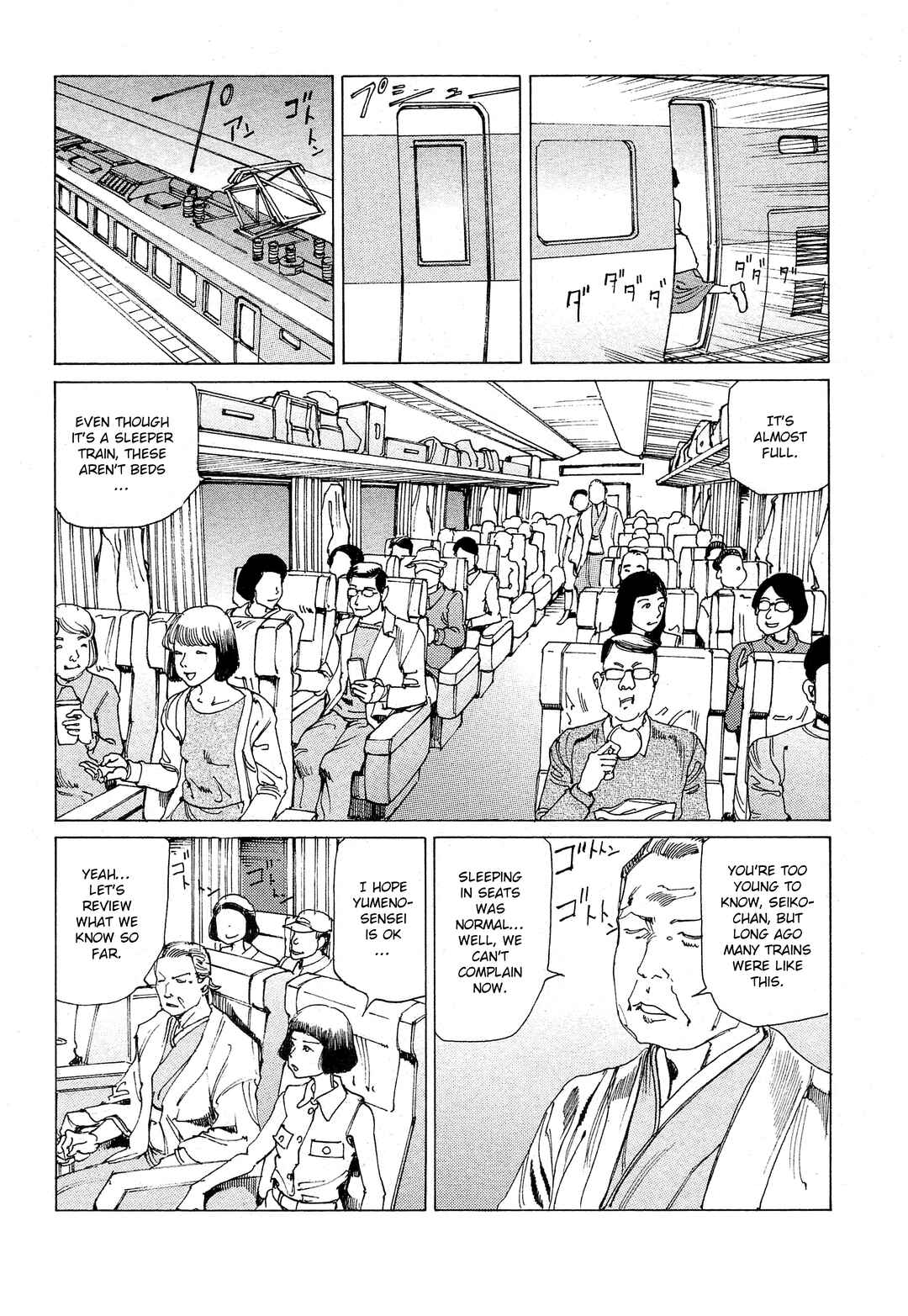 Page 7 Chapter 27 Ranpo Amnesia - 21-banme no Jinkaku