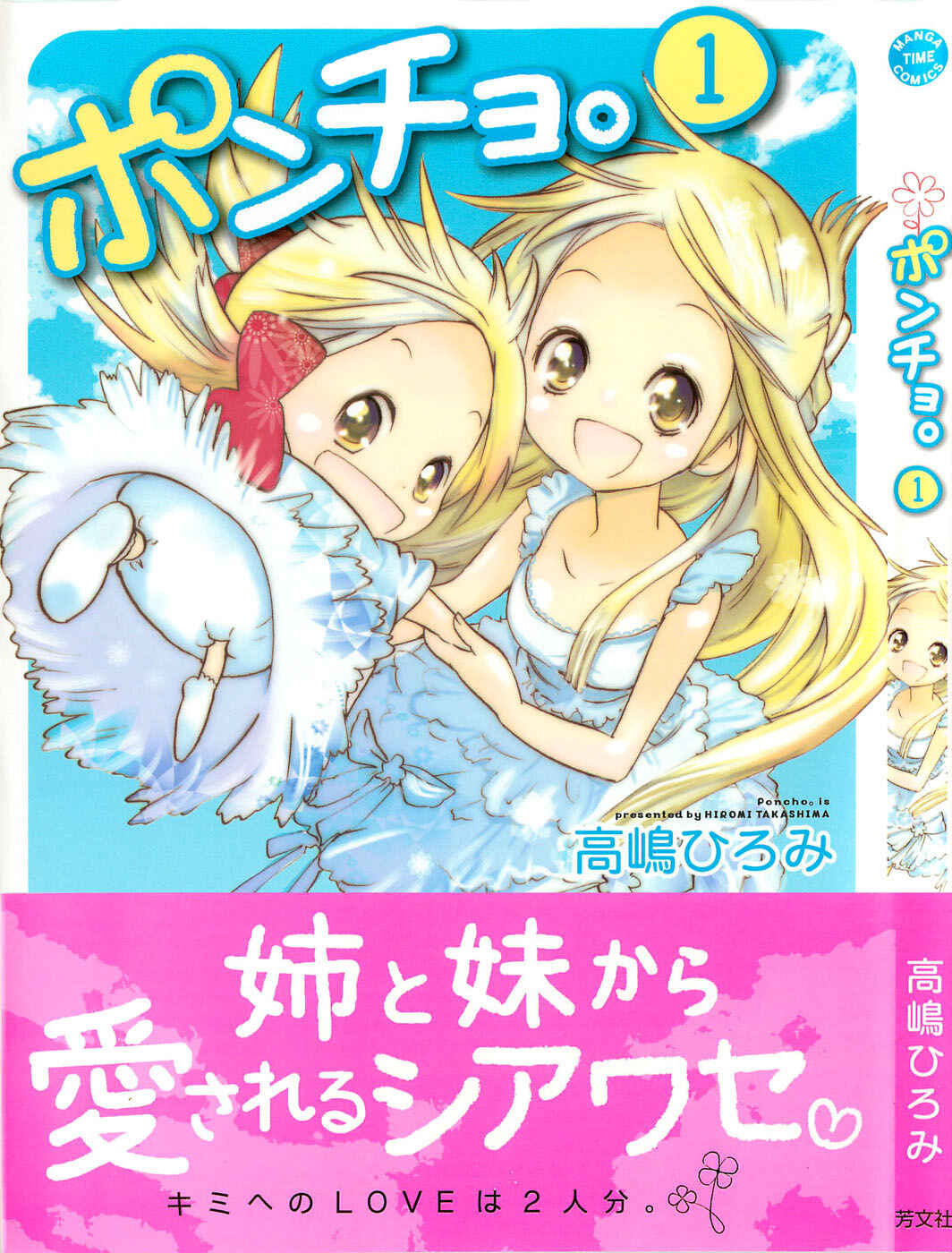 Page 1 Chapter 1 Poncho.
