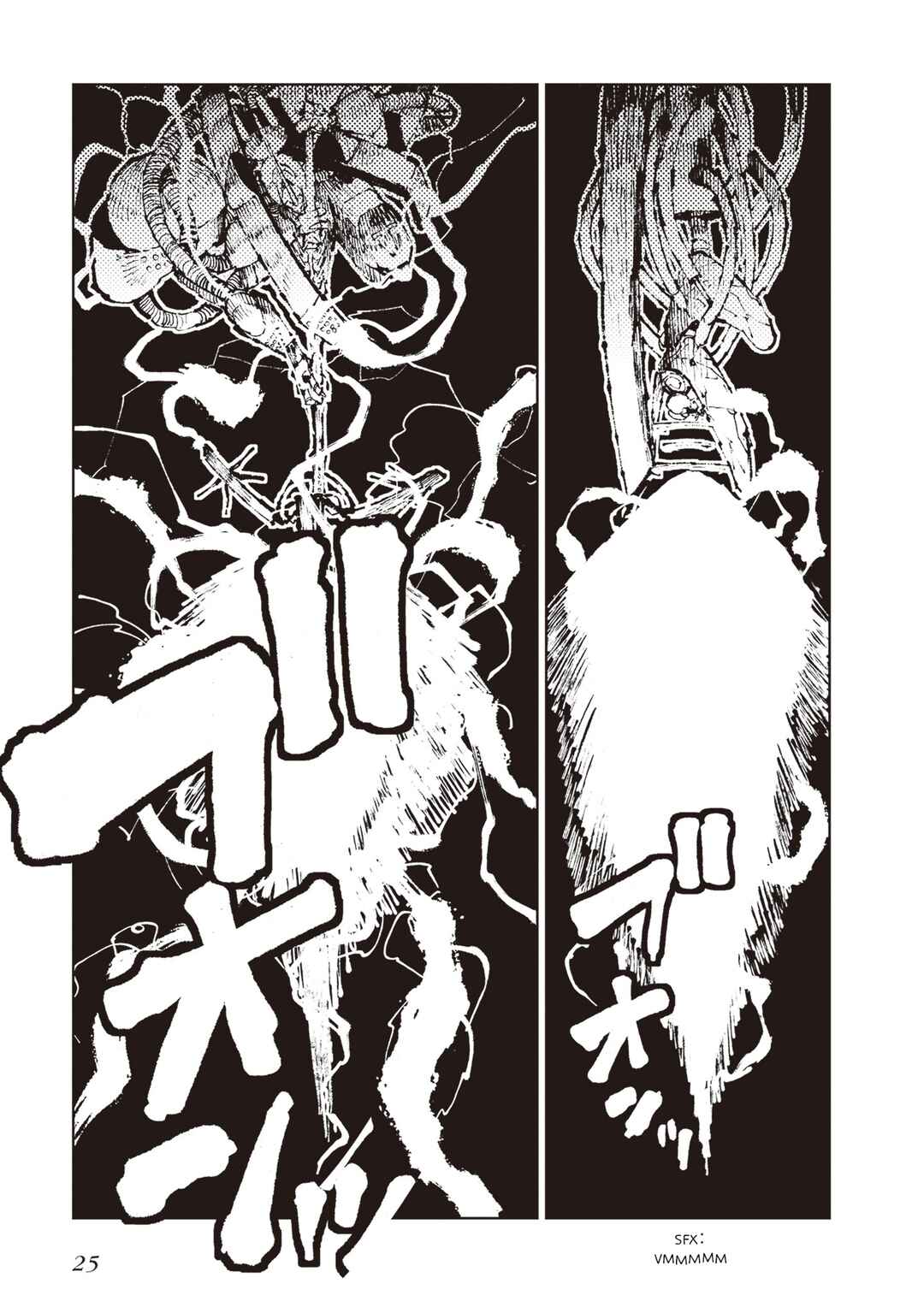 Page 21 Chapter 6 Hoshikui Goroshi no Egnaro