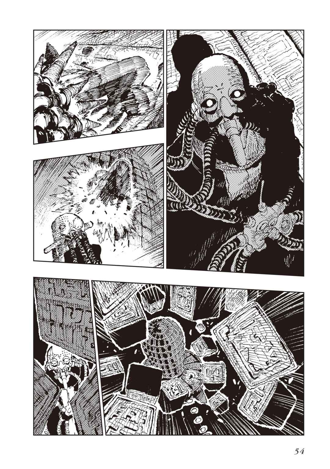 Page 45 Chapter 3 Hoshikui Goroshi no Egnaro