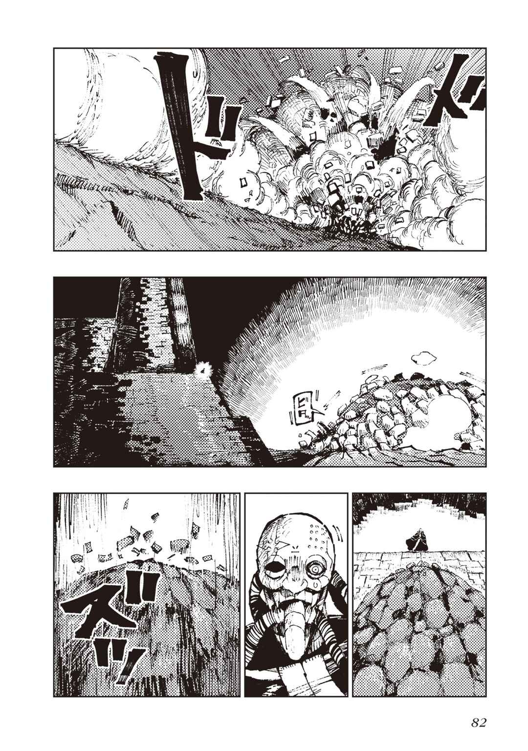 Page 13 Chapter 4 Hoshikui Goroshi no Egnaro