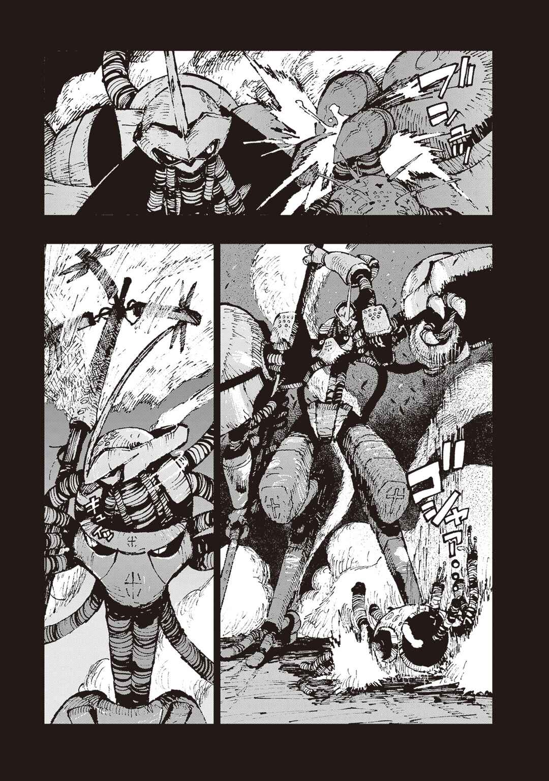 Page 45 Chapter 4 Hoshikui Goroshi no Egnaro